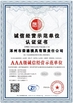 Cina Zhuozhou Rongde Mould Co., Ltd Sertifikasi